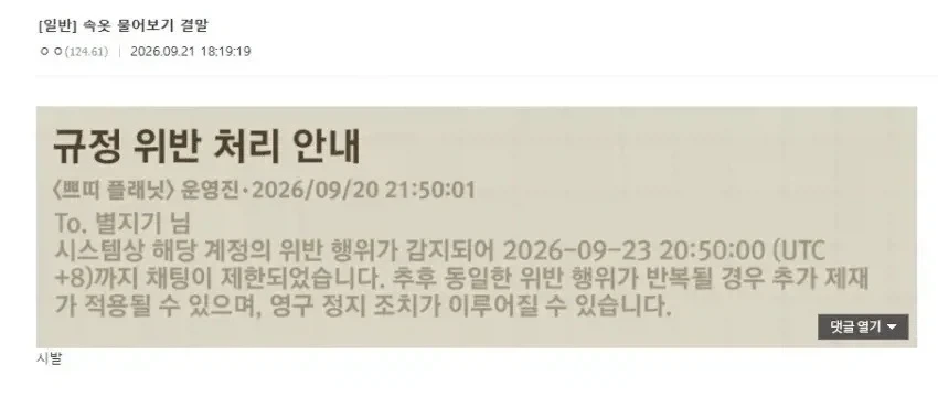 Npc 속옷색 물어본 유저_2.webp