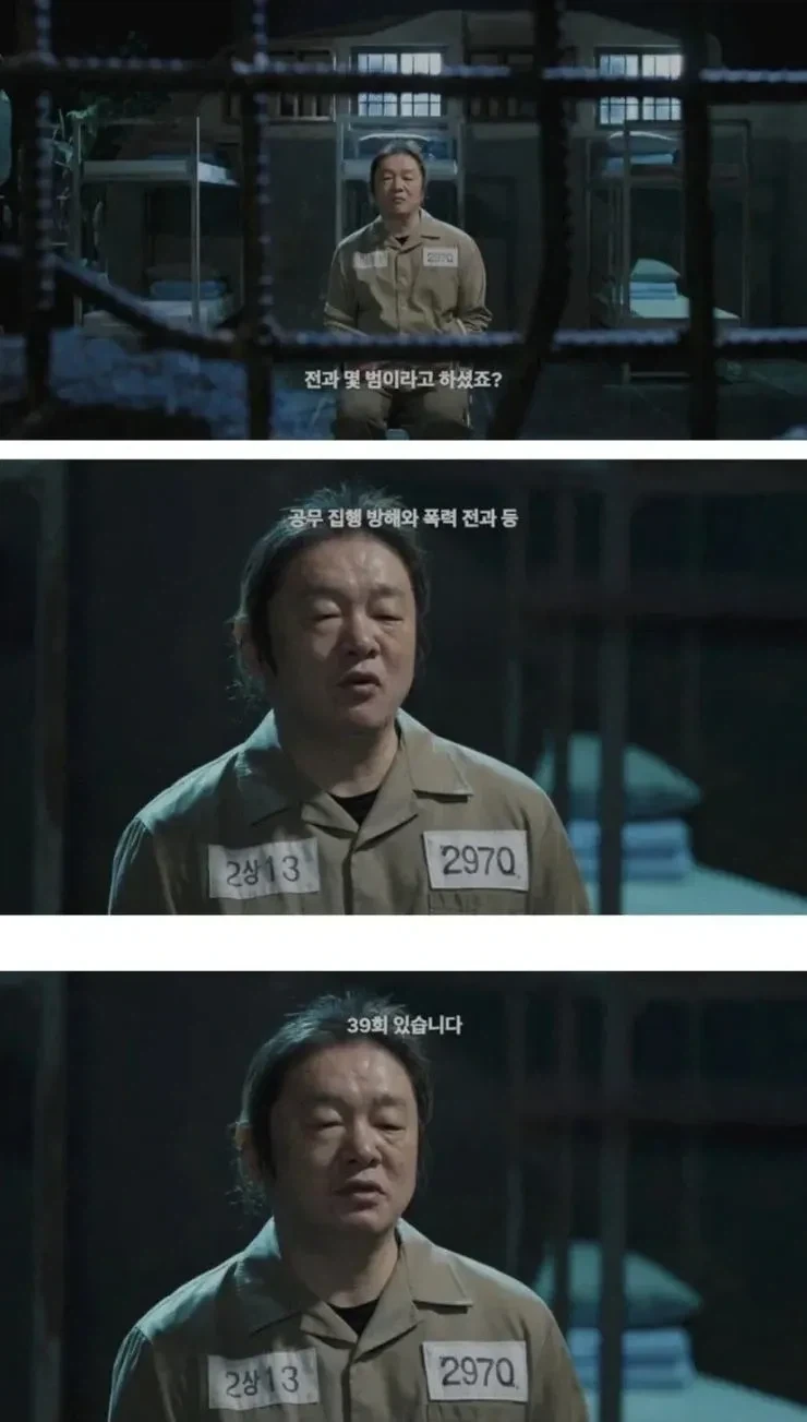 전과 39범 보면 삼청교육대 떠오름_2.webp