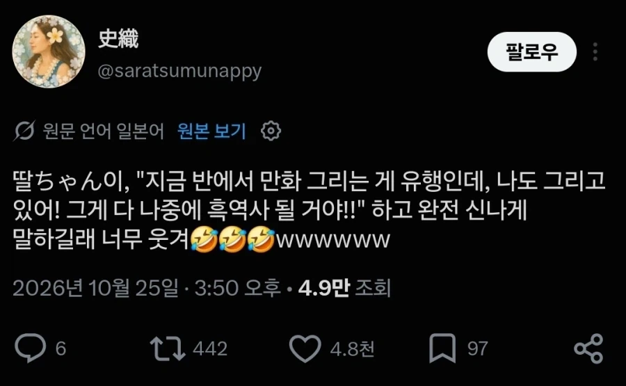 흑역사까지 뺏어가는 젊은 인싸들..._1.webp