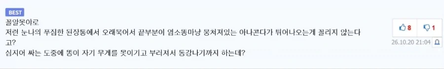 스캇 장르의 매력에 대해 설명하는 디시 유저.jpg_1.webp