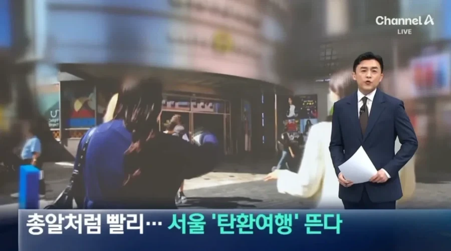 일본에서 유행이라는 서울 탄환여행.jpg_1.webp