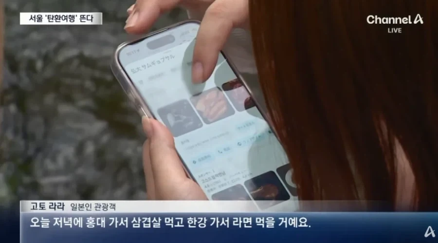 일본에서 유행이라는 서울 탄환여행.jpg_11.webp