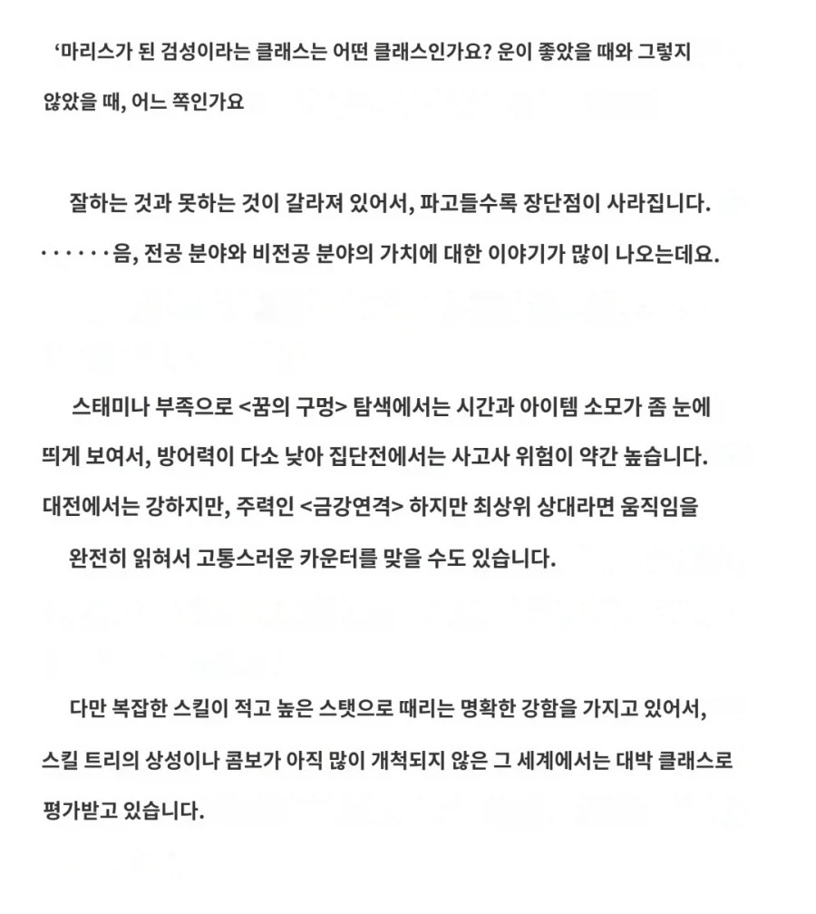 중기사)주인공 검성인 IF일 경우 기대되는 것_1.webp