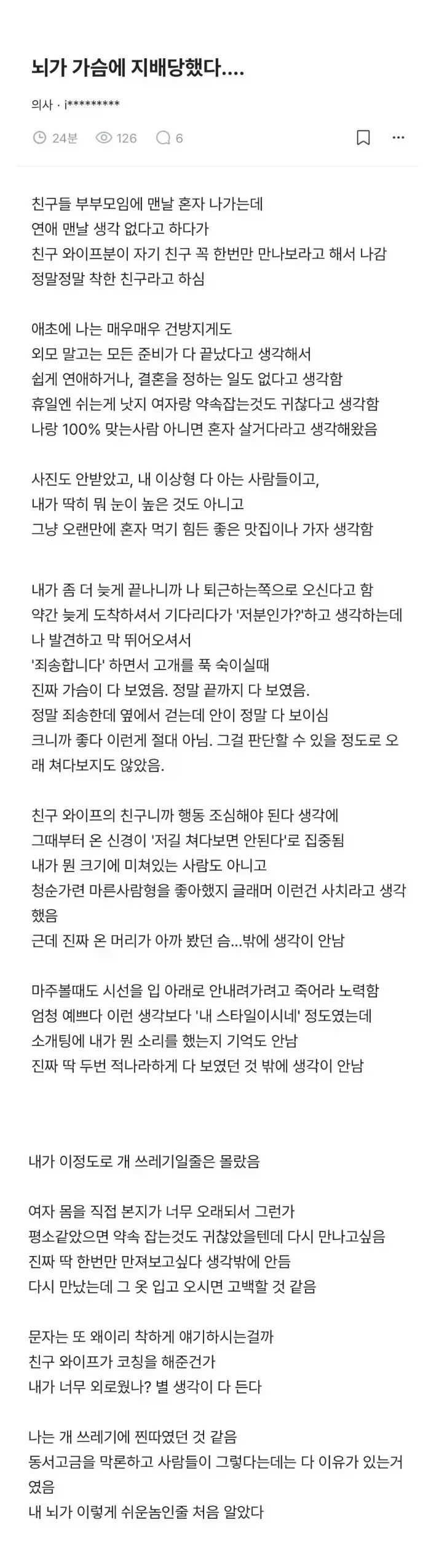 연애도 결혼도 다 귀찮고 하기 싫은 남자.jpg_1.webp