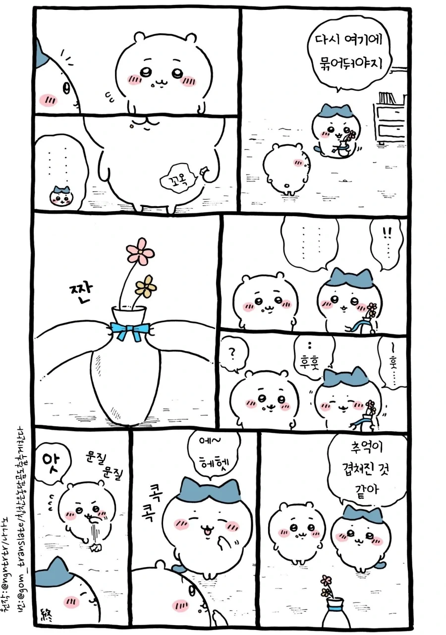 치이카와)초등 도덕교과서에 실어야할 에피_4.webp
