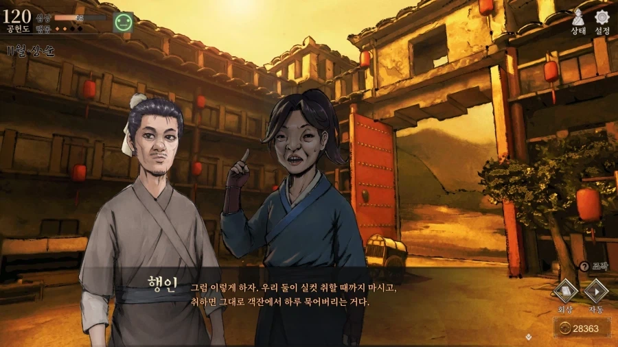 활협전) 엉덩이를 노려지는 조활_1.webp