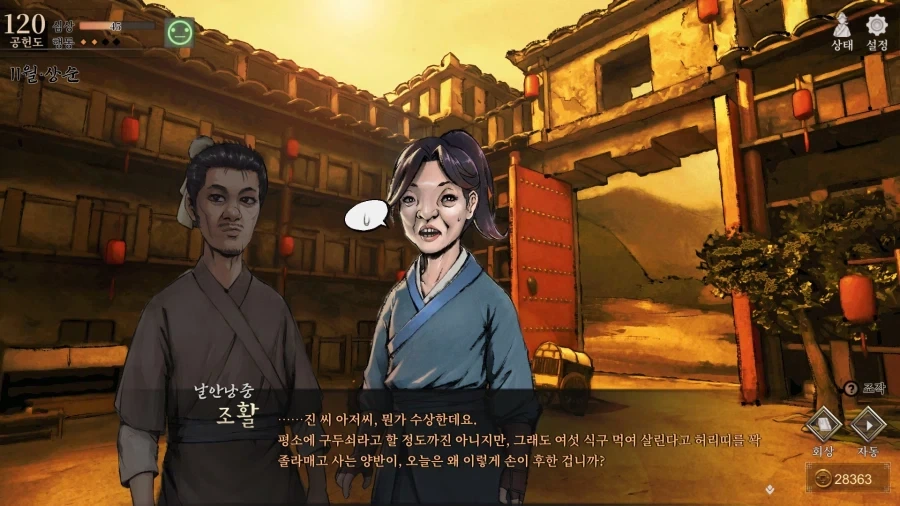 활협전) 엉덩이를 노려지는 조활_2.webp