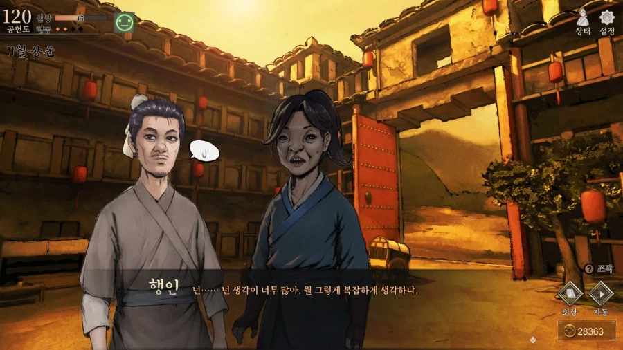 활협전) 엉덩이를 노려지는 조활_3.webp