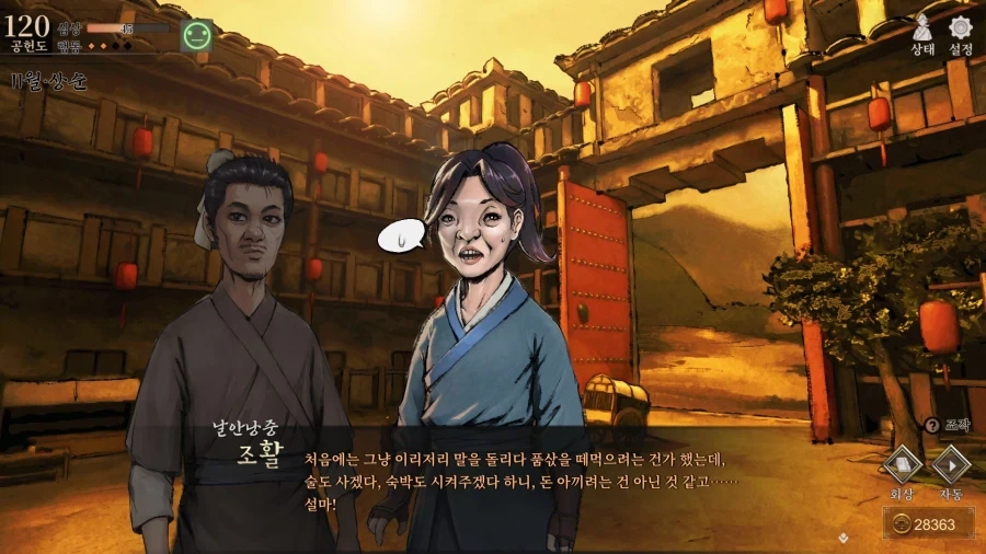 활협전) 엉덩이를 노려지는 조활_4.webp