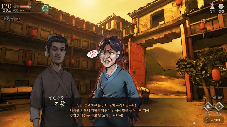 활협전) 엉덩이를 노려지는 조활_5.webp
