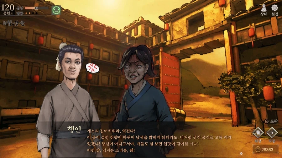 활협전) 엉덩이를 노려지는 조활_6.webp