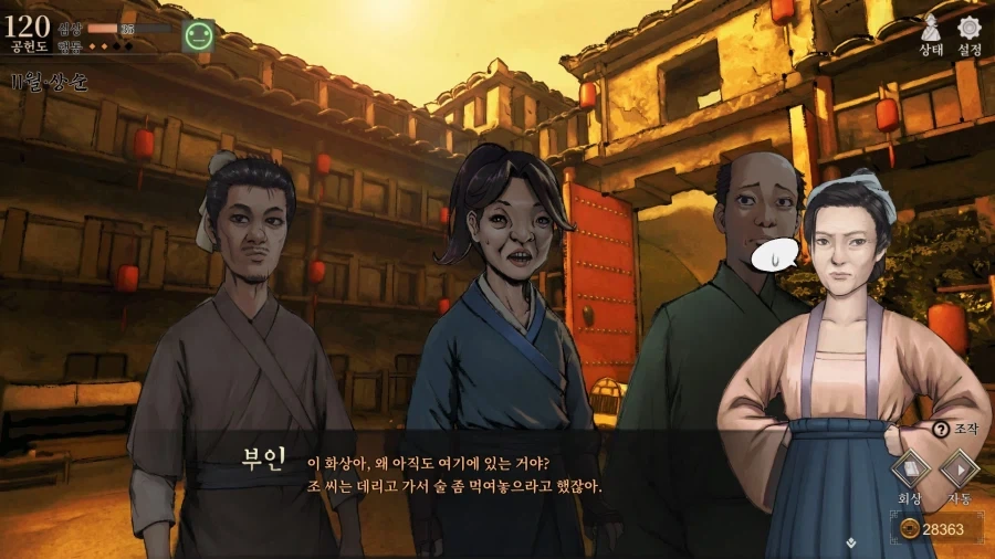활협전) 엉덩이를 노려지는 조활_7.webp