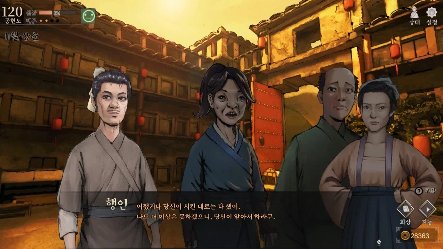 활협전) 엉덩이를 노려지는 조활_8.webp