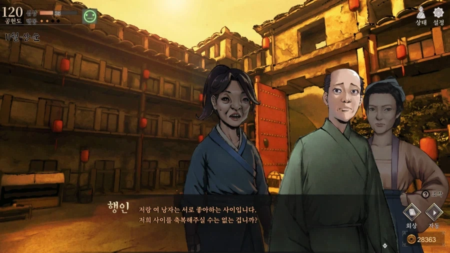 활협전) 엉덩이를 노려지는 조활_9.webp