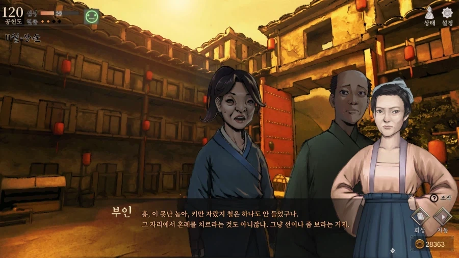 활협전) 엉덩이를 노려지는 조활_10.webp