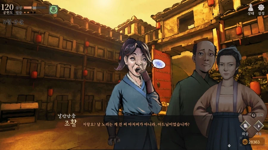 활협전) 엉덩이를 노려지는 조활_11.webp