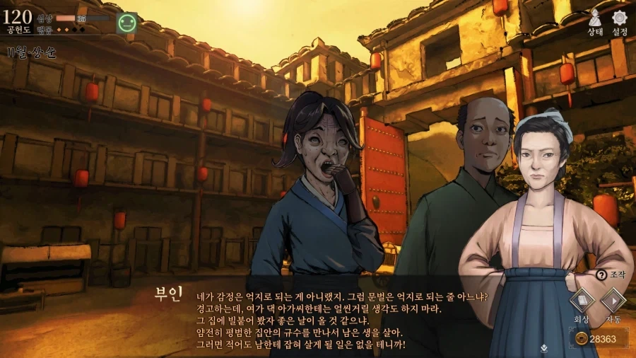 활협전) 엉덩이를 노려지는 조활_12.webp
