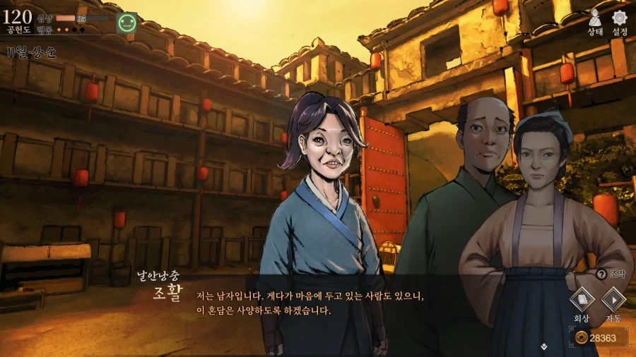 활협전) 엉덩이를 노려지는 조활_13.webp
