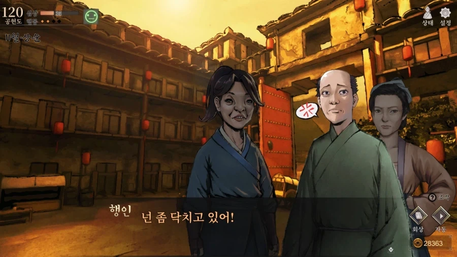 활협전) 엉덩이를 노려지는 조활_14.webp
