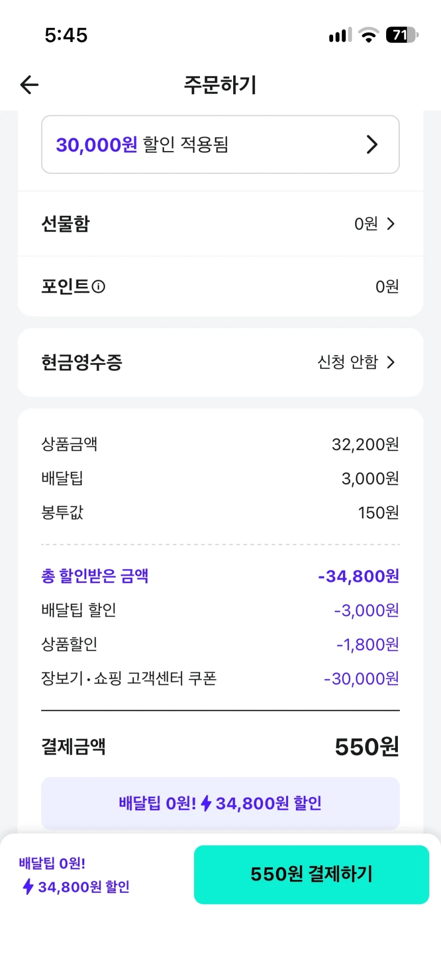 뭐냐 이거 배민 접는다고 다뿌림???_1.webp