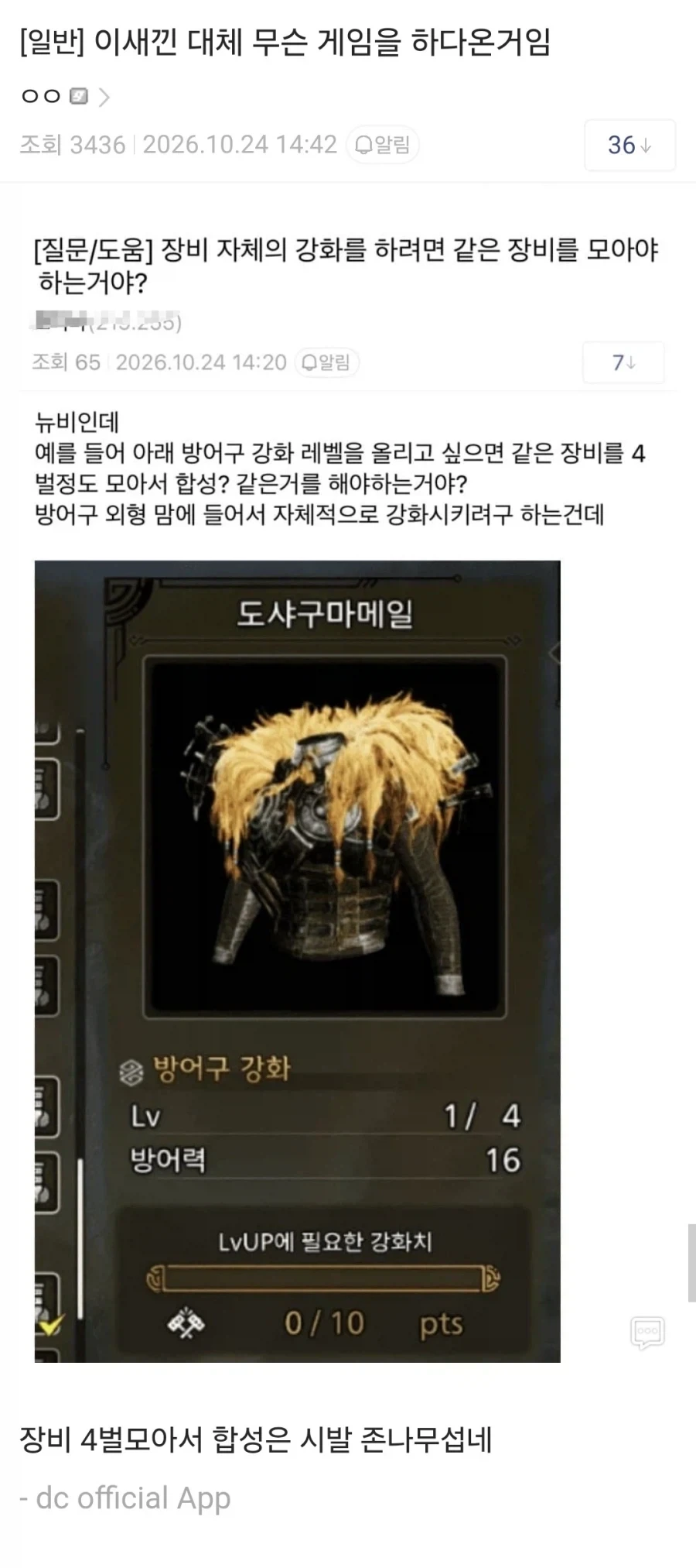 가챠겜에 절여진 뉴비를 보는 사람들_1.webp