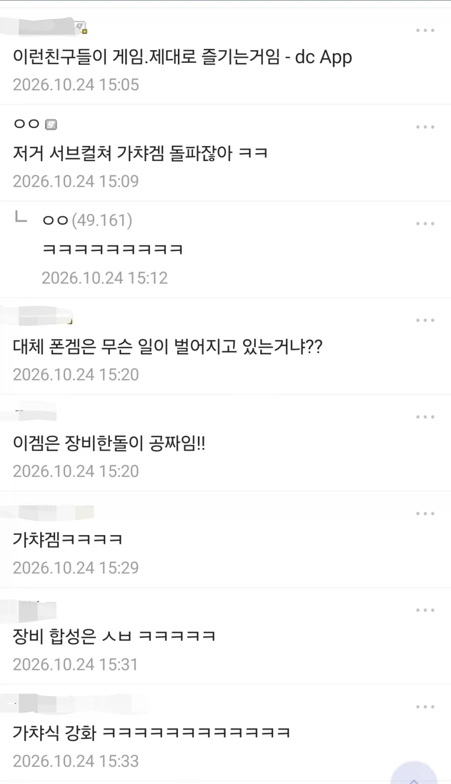가챠겜에 절여진 뉴비를 보는 사람들_2.webp