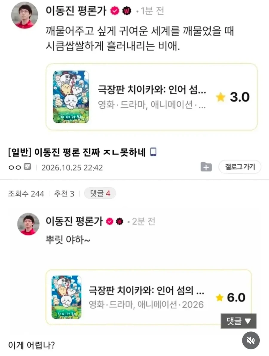 이동진 평론 진짜 ㅈㄴ 못하네_1.webp