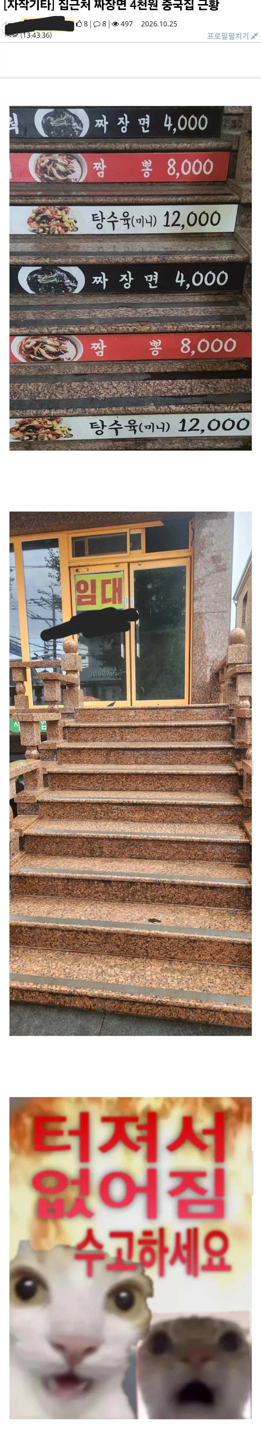 어떤 동네의 4천원짜리 짜장면_1.webp
