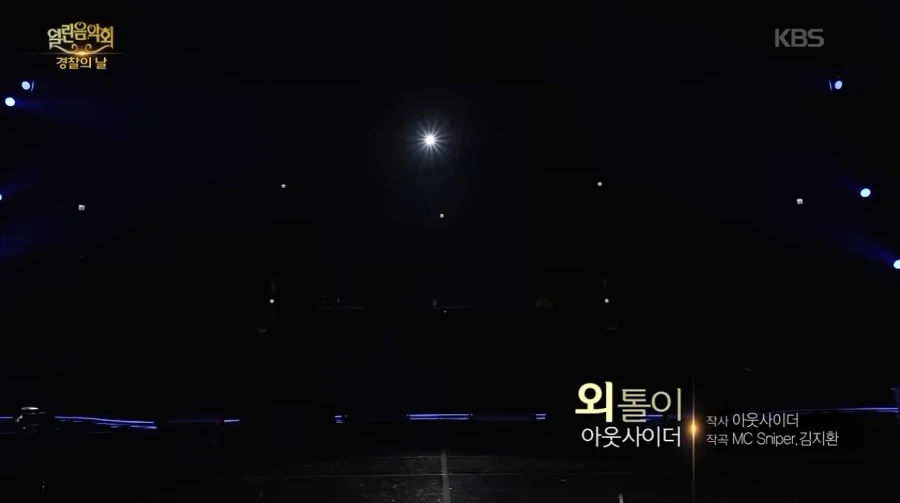 열린음악회 진짜 많이 열렸구나.._1.webp