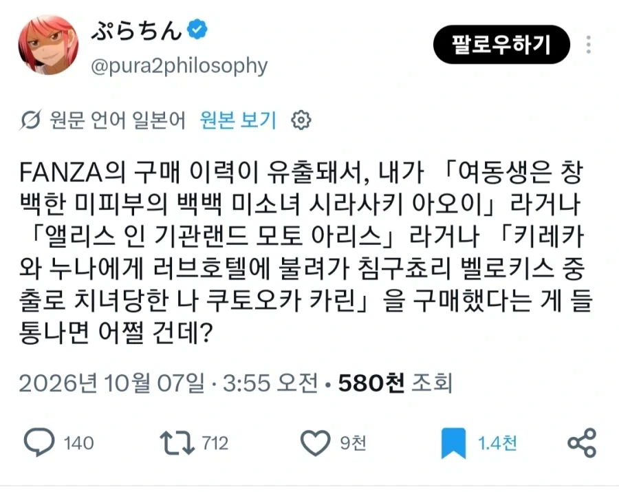 공포의 개인정보 유출_1.webp