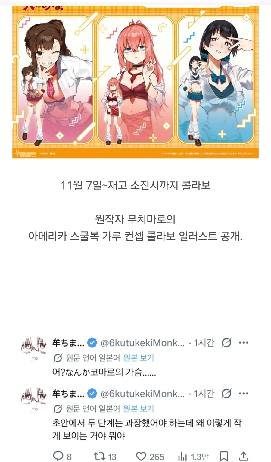 생구멍) 작가님의 문제점_1.webp