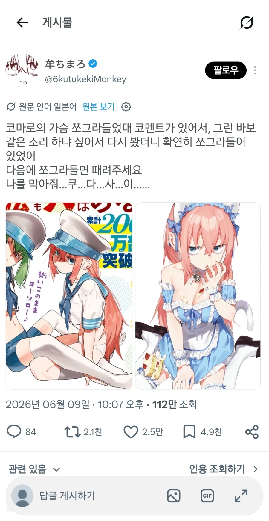 생구멍) 작가님의 문제점_2.webp