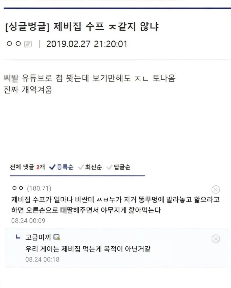 제비집수프가 너무 좋은 청년_1.webp
