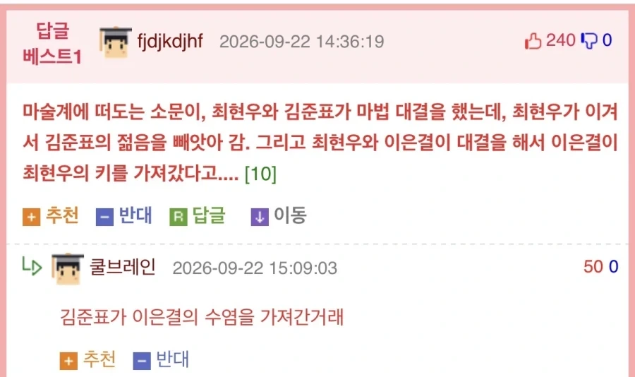 96년 데뷔 마술사 vs 96년생 마술사.jpg_2.webp