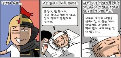 삼국지)유비 행적 중 가장 유비 그잡채같은 것_1.webp