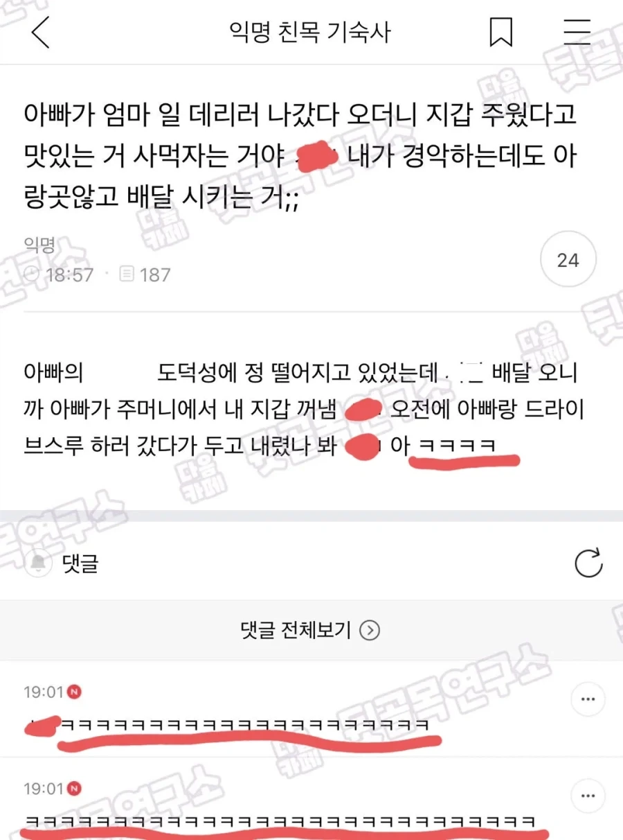 아빠가 주운 지갑으로 배달음식 시켜줌....jpg_1.webp