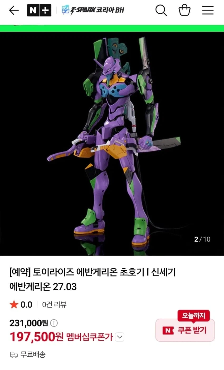 지랄이 쉽지 않은 에바 초호기 피규어.jpg_1.webp