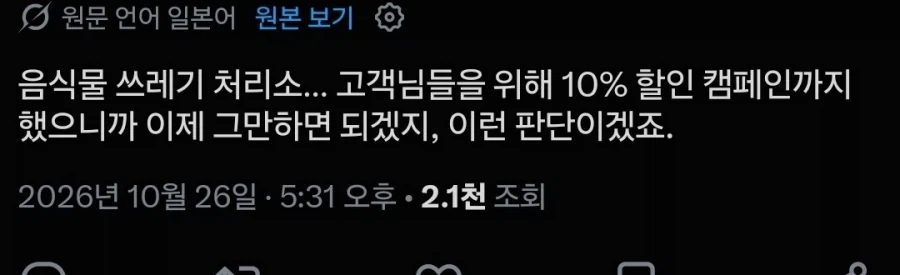 니지산지 콜라보로 욕처먹고있는 쿠라스시_5.webp