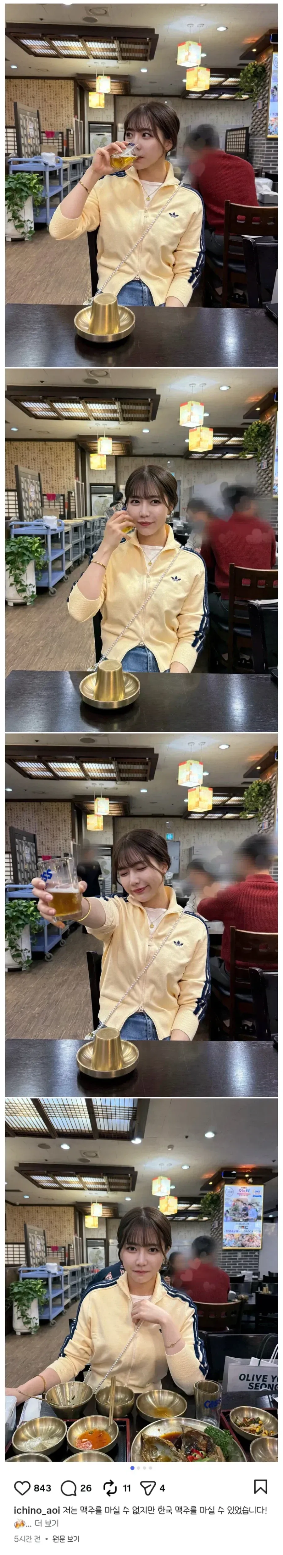 맥주는 못마신다는 AV배우.jpg_1.webp