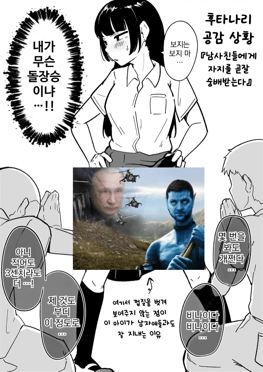 학창시절 후타나리들 공감_1.webp