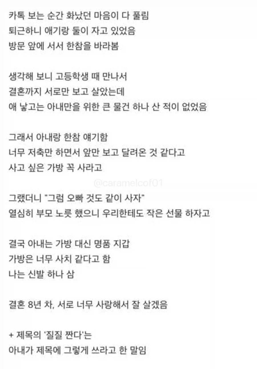 명품백 못 받아 질질짜는 와이프_3.webp