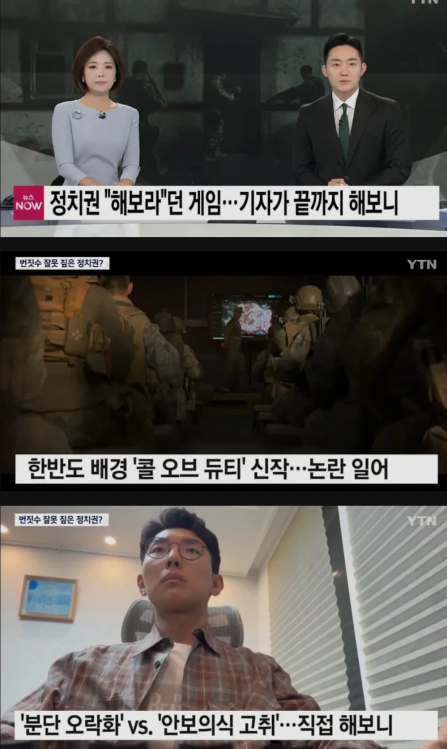 그냥 콜옵 신작이 하고싶었던 기자.JPG_1.webp