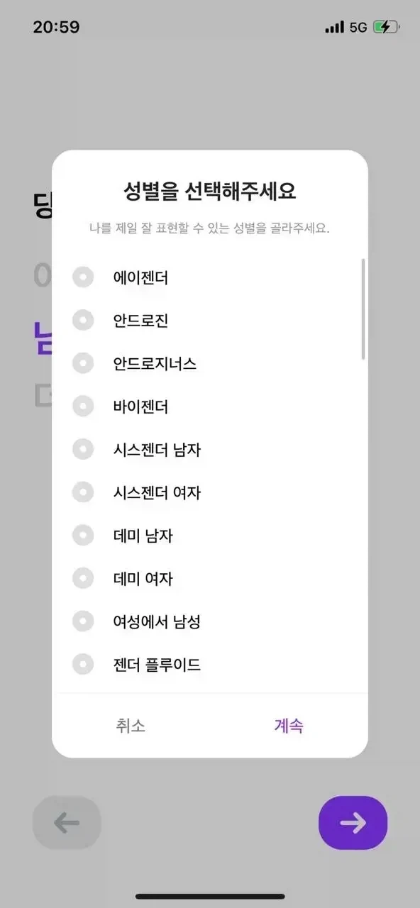 성별을 선택해주세요_1.webp