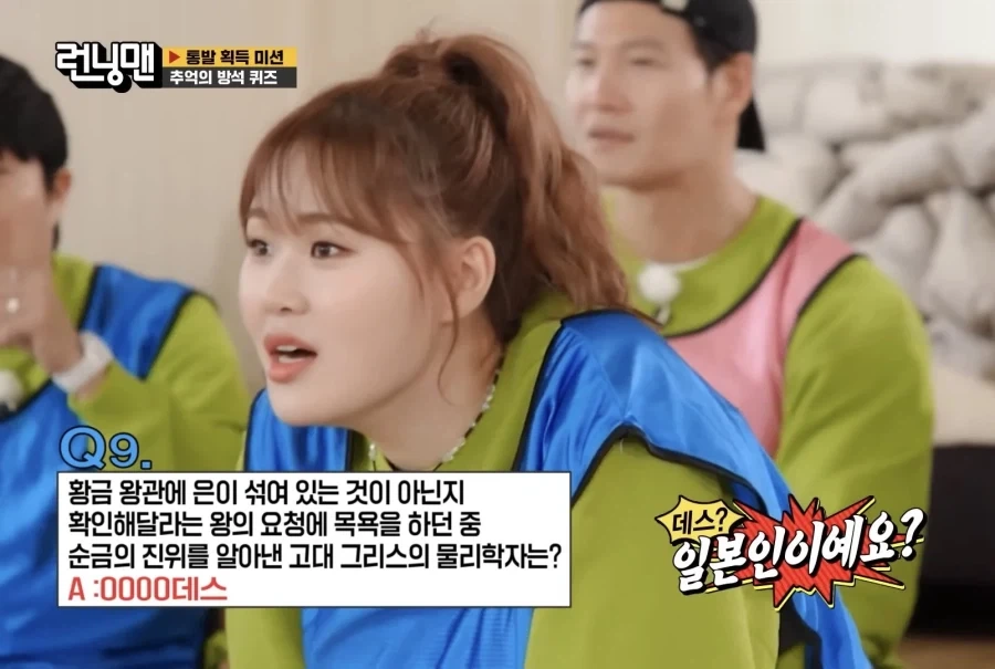 목욕하다가 큰 깨달음을 안 고대 그리스의 물리학자는? .jpg_1.webp