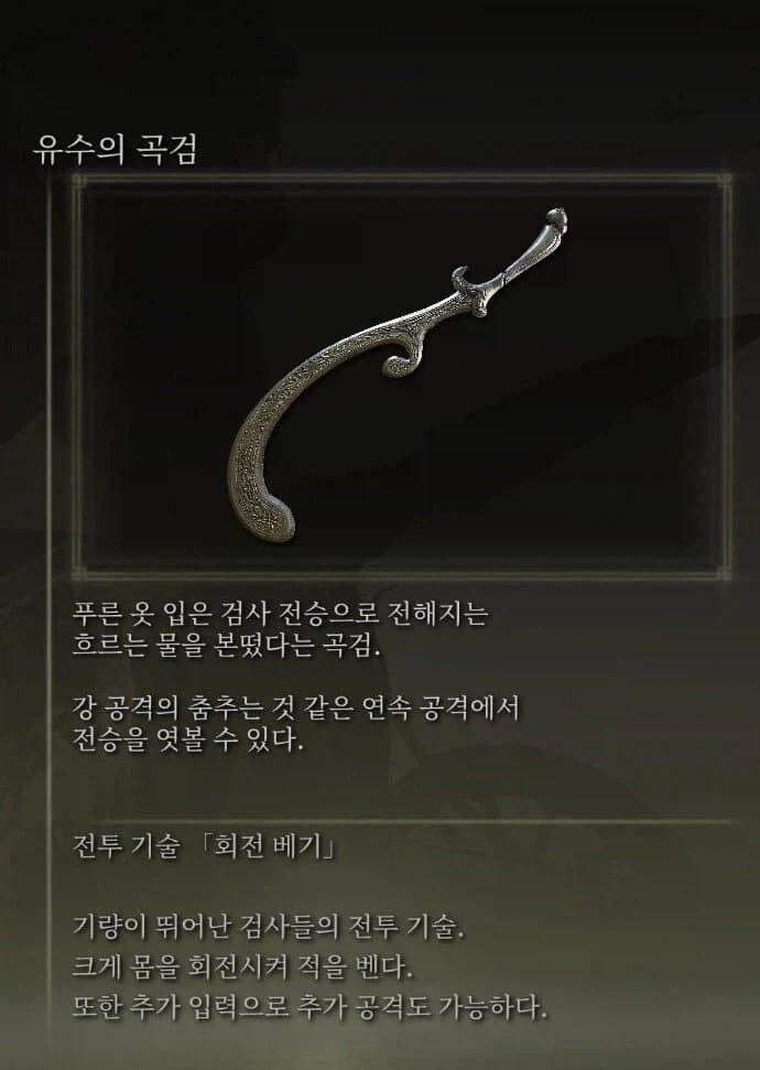 엘든링의 숨겨진 고인물 甲.jpg_6.webp