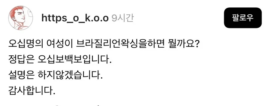 ㅋㅋㅋㅋㅋㅋ 여자 오십명이 브라질리언왁싱을하면???_1.webp