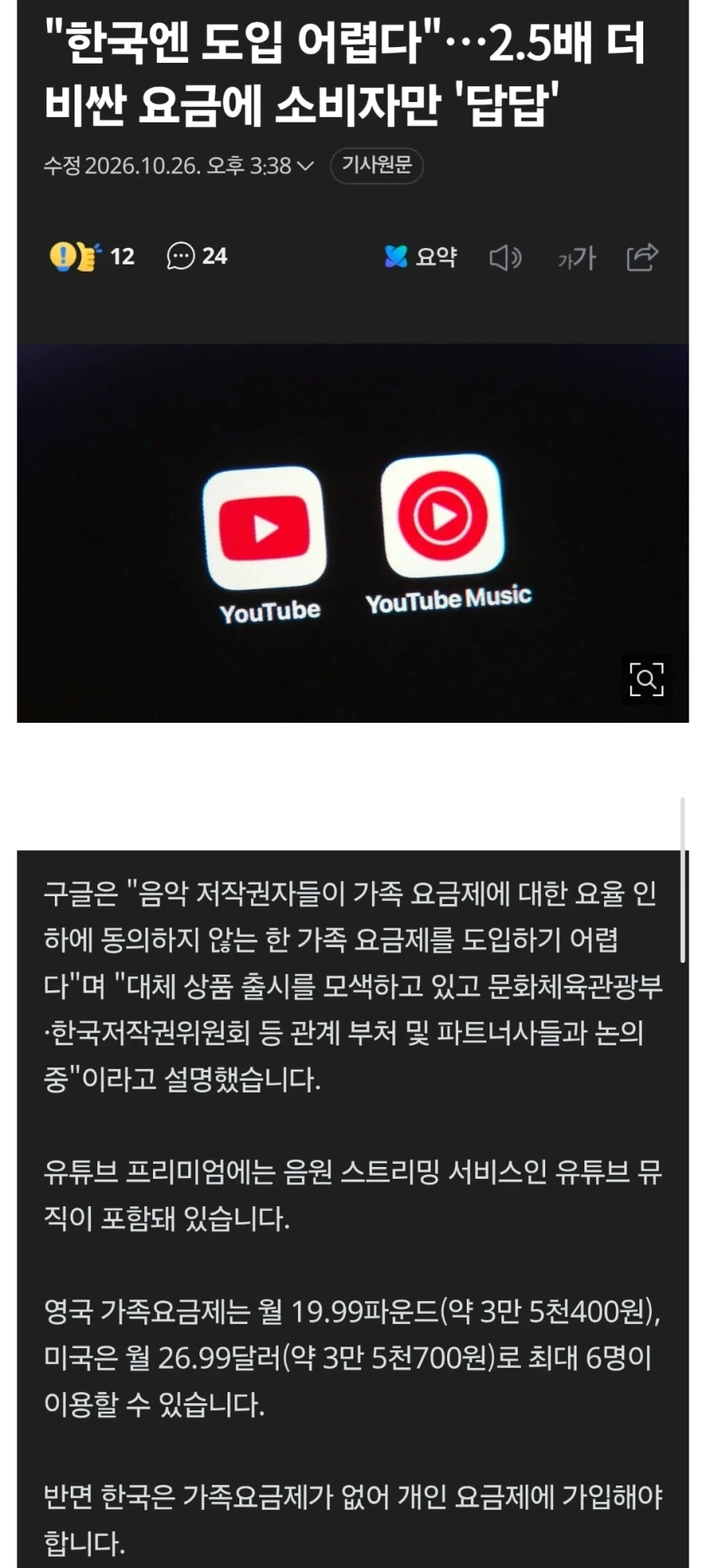 유투브