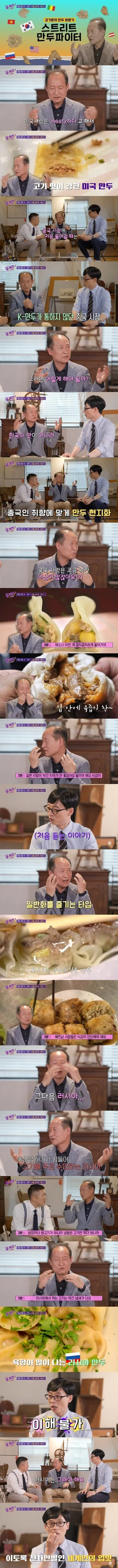 비비고 부사장이 정리해준 세계의 만두 취향_1.jpg