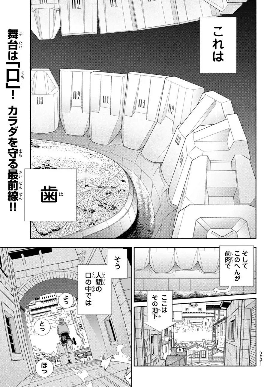 일하는 세포 신작 연재_2.webp