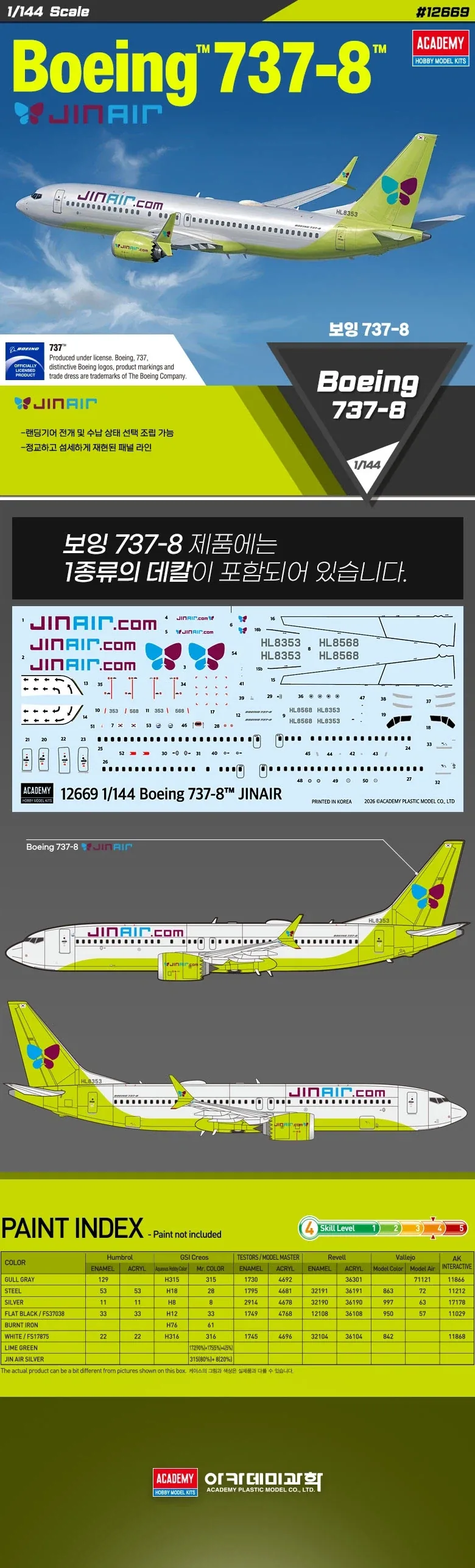 [아카데미 과학] 1/144 Boeing 737-8 진에어_1.webp